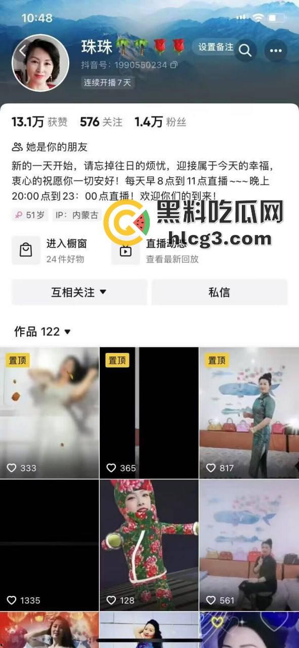 抖音老熟女『珠珠』爆料!一个自慰视频要52块?大爷们是真的“饿”了-1