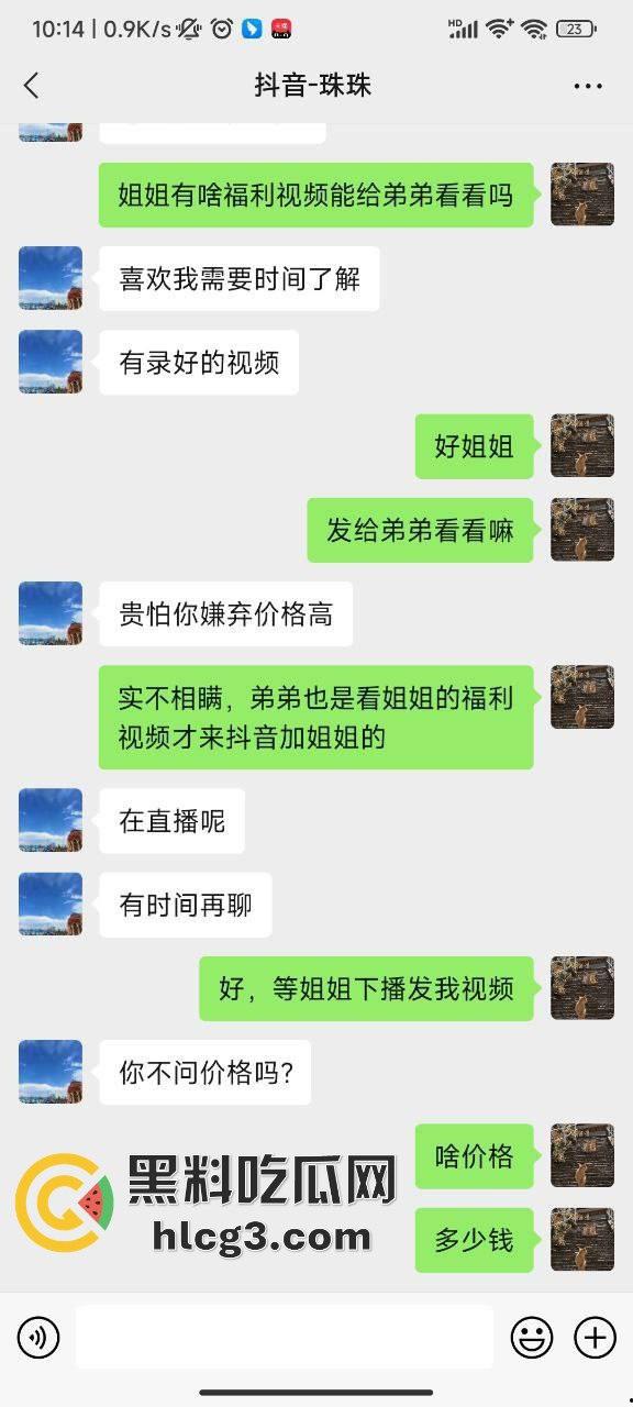 抖音老熟女『珠珠』爆料!一个自慰视频要52块?大爷们是真的“饿”了-2