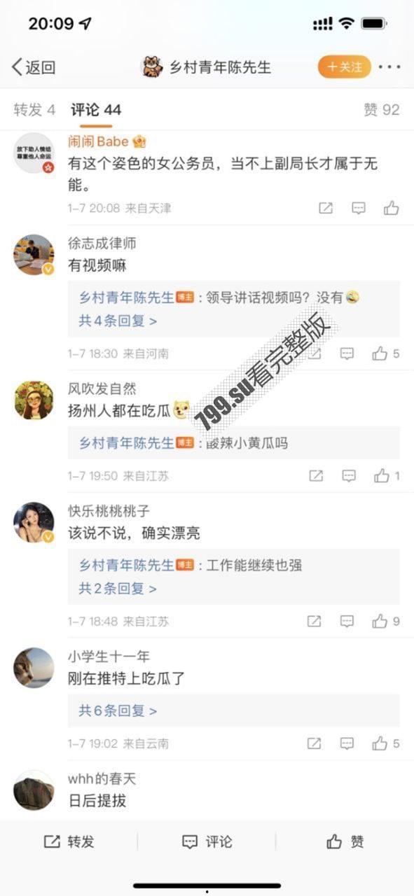 扬州副市长和副局长戴璐的瓜！扬州商务局副局长戴璐与副市长 婚房多次偷情被老公录像曝光 【40分钟视频】-13