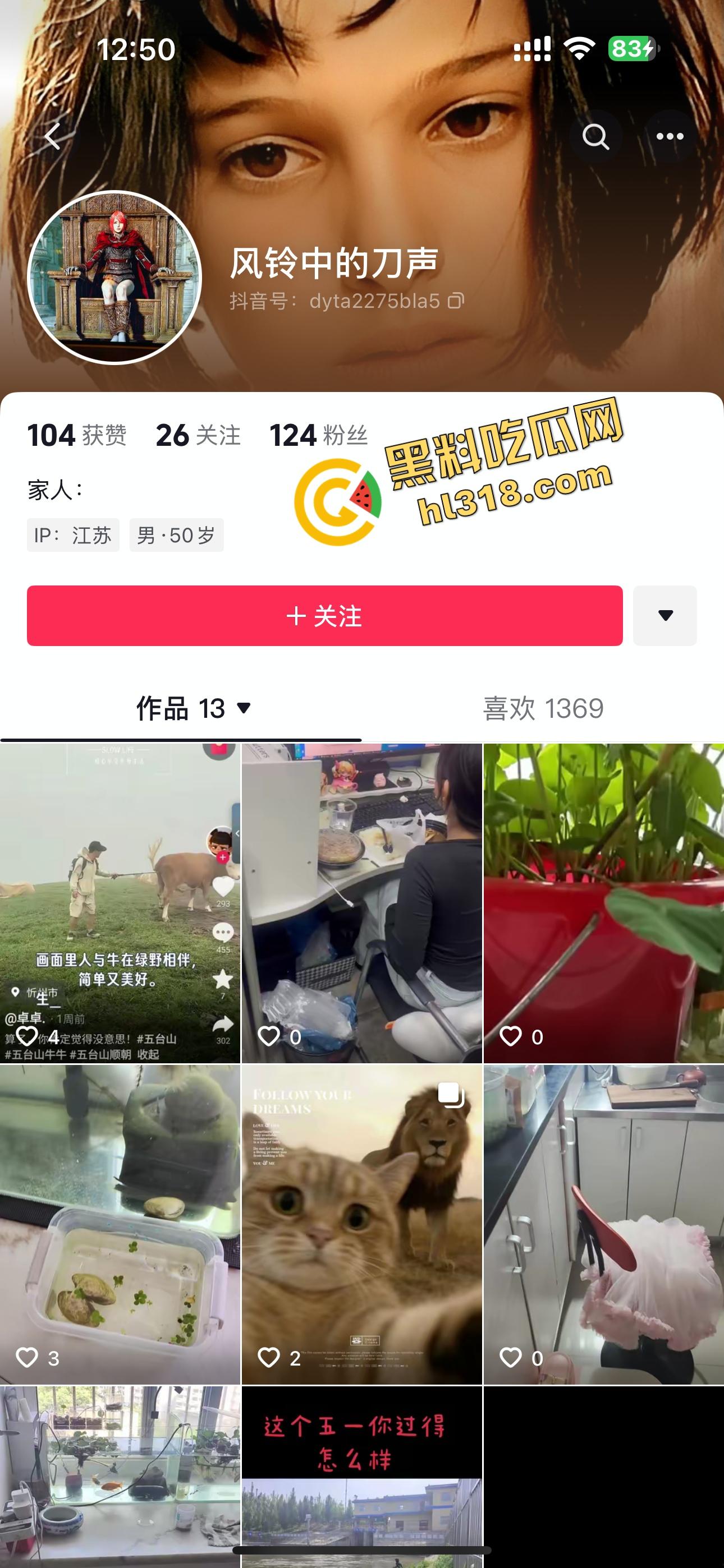 抖音爆笑热瓜,小伙拿登山杖挑牛菊花,没想到反被牛摁地摩擦,这下知道什么叫牛气冲天了吧!-1