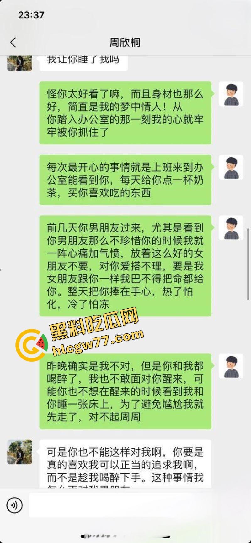 猥琐老板设计迷奸美女职员 灌酒下药趁机侵犯 各种姿势无套爆操 事后赔钱了事 聊天记录曝光！-2