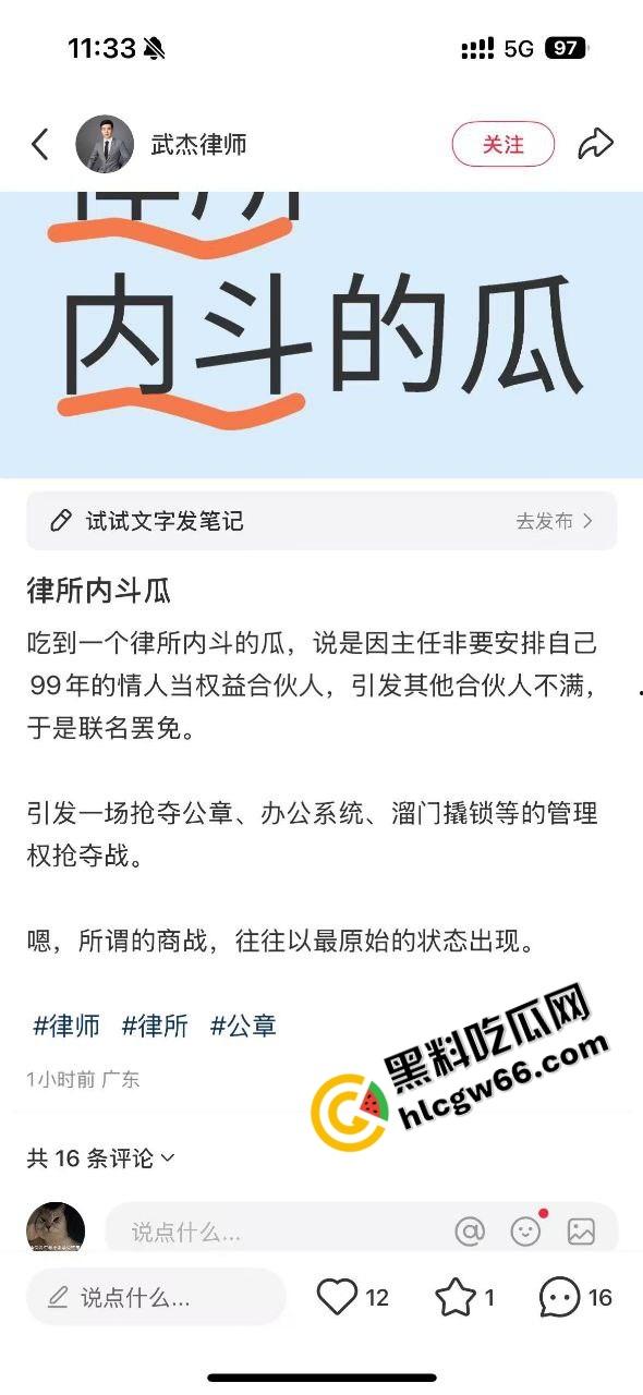 大成佛山律所主任爱上99年律师【黄晓蕾】硬捧上位引爆律所内斗。抢公章撬门性爱视频全程高能！-1