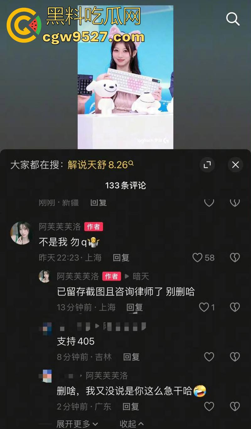 英雄联盟【解说天舒】，正在直播时突然黑屏，竟然是憋不住在和女人做爱，女的大喊爽死了！-2