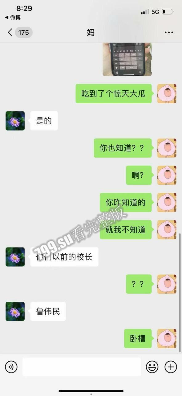 惊天大瓜 狂飙余姚版 余姚市教育局党委书记 局长 王胜战 落网 被曝权色交易-9