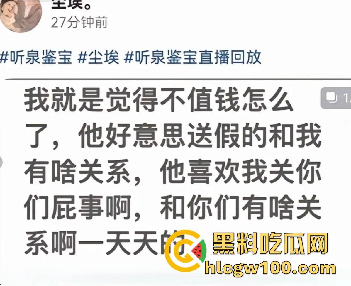 听泉赏宝爆史上最离谱传家宝，又一纯爱战士倒地，下头安徽县长夫人梦碎，今年最有含金量的一期！-1