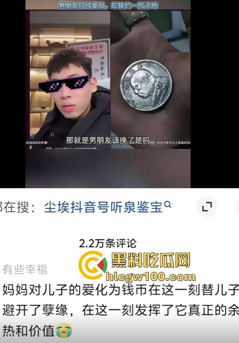 听泉赏宝爆史上最离谱传家宝，又一纯爱战士倒地，下头安徽县长夫人梦碎，今年最有含金量的一期！-10