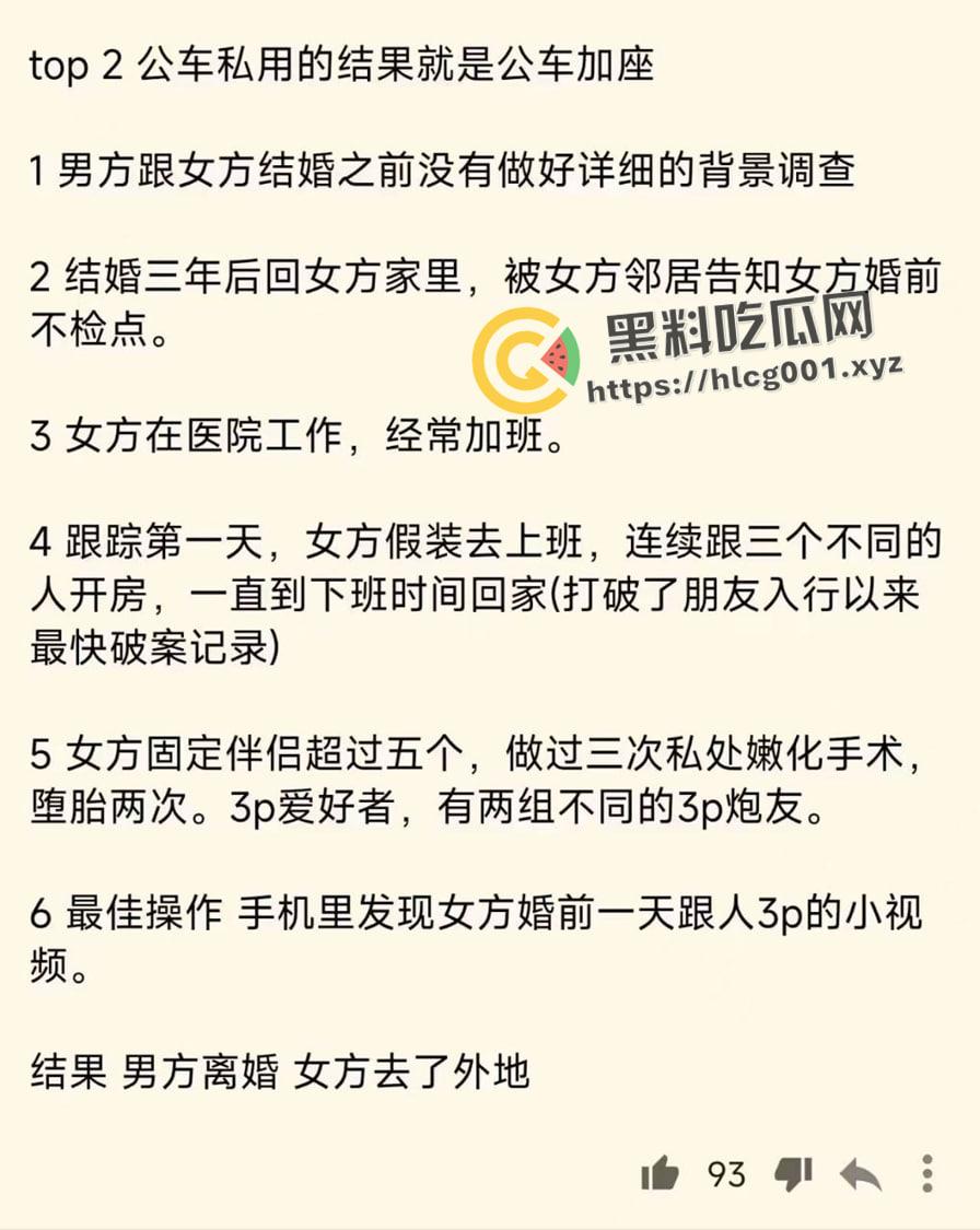 奇葩婚姻TOP10!只有想不到 没有做不到 跌碎三观的出轨方式 学到就是赚到 赚到就能有逼草-3