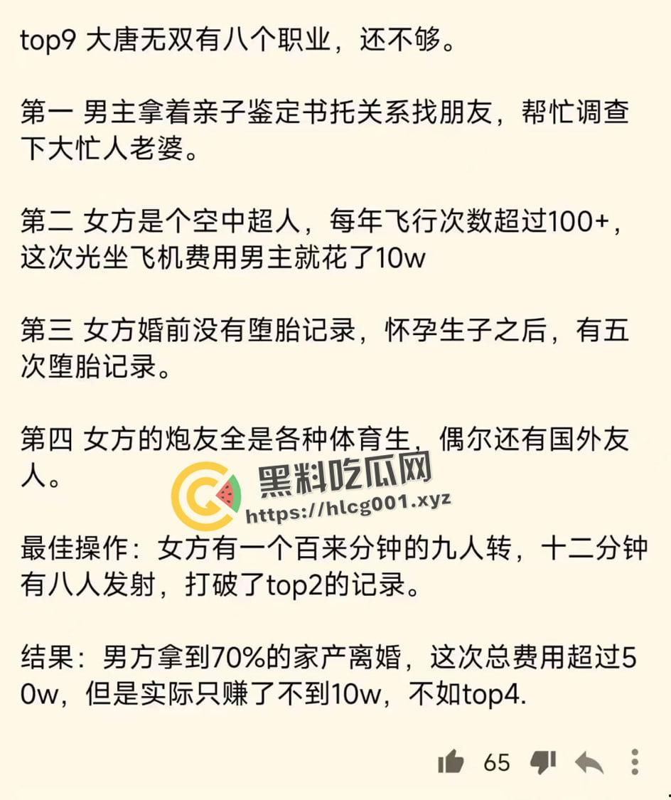 奇葩婚姻TOP10!只有想不到 没有做不到 跌碎三观的出轨方式 学到就是赚到 赚到就能有逼草-10