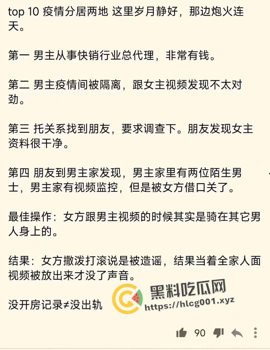 奇葩婚姻TOP10!只有想不到 没有做不到 跌碎三观的出轨方式 学到就是赚到 赚到就能有逼草-11