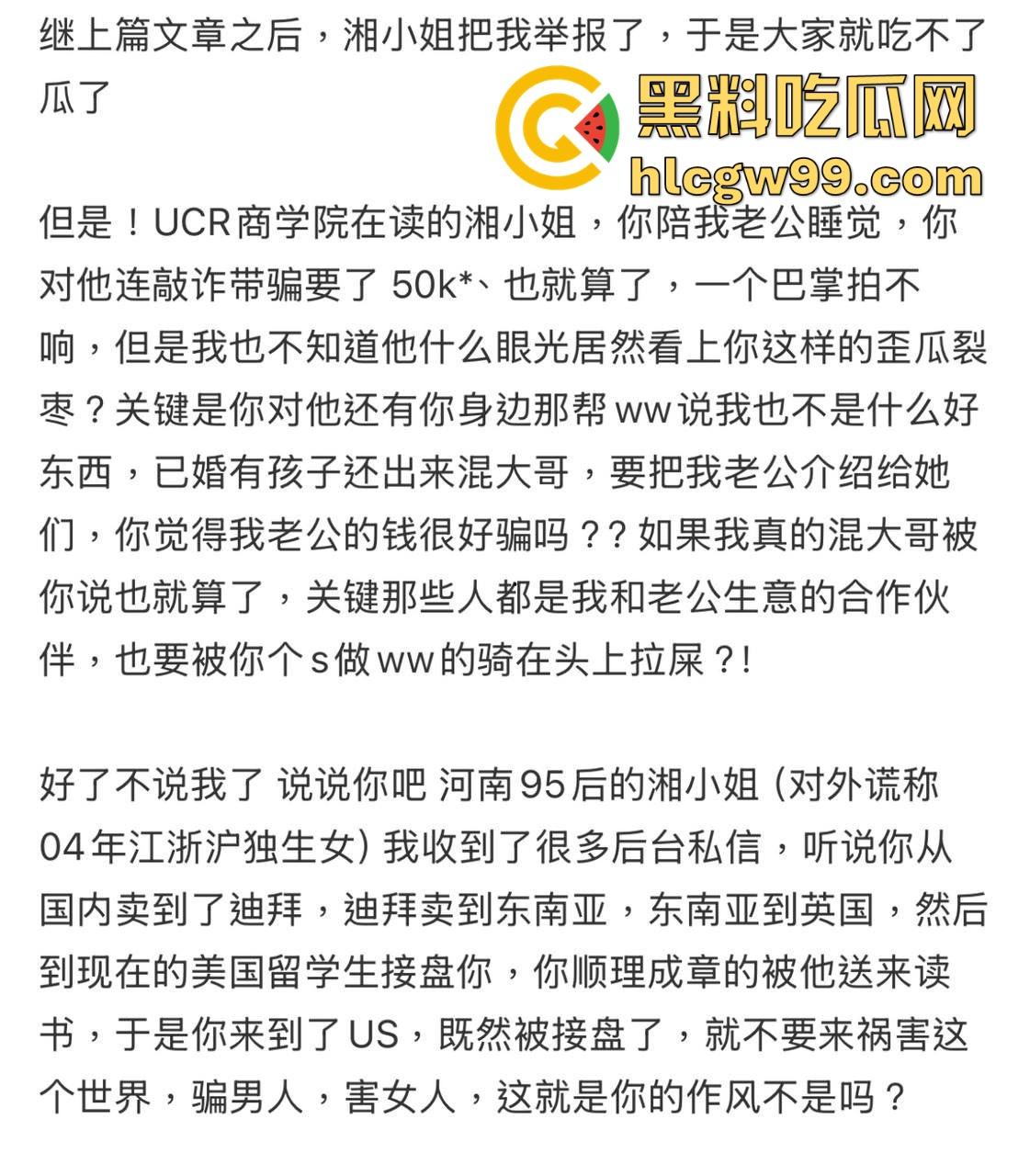 河南95后御姐【龙湘】美国UCR网红实为外围上岸婊,清纯包装藏不住骚逼贱货!-4