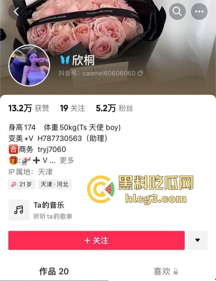 抖音美女网红『 吴欣桐 』颜值身材天花板,下海卖逼捞金,被金主爆操至高潮-1