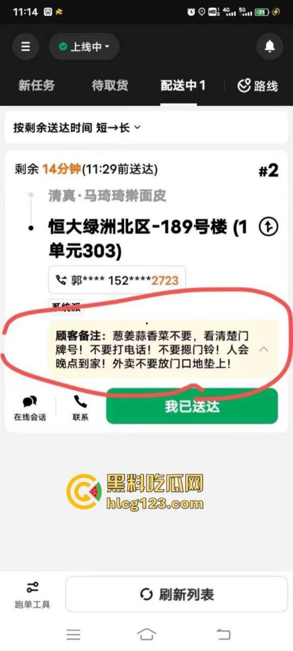 济南惊现黄汤馄饨！原是外卖员为报复顾客往餐中小便 还向里面吐口水-1