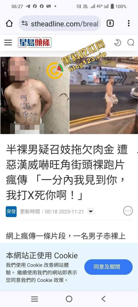 香港旺角白嫖翻车!嫖娼不给钱,嫖客遭皮条客暴力恐吓!-1