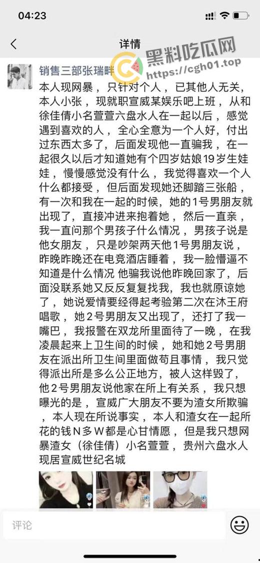 云南曲靖刀仔【张瑞畔】怒杀出轨女友【徐倩倩】发视频说全砍的动脉 手直接断掉 现场视频流出-1