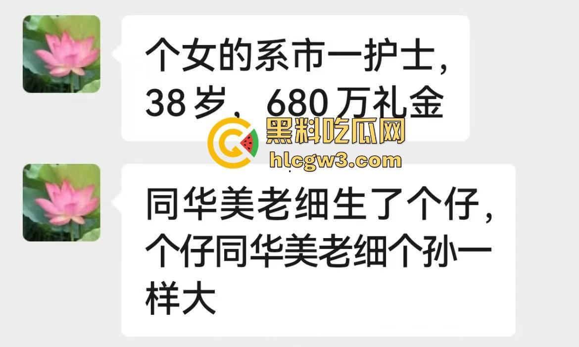 华喜公司董事长砸680万彩礼娶38岁护士，老牛吃嫩草成真爱？孙女辈的年纪当奶奶都能上岗！-3