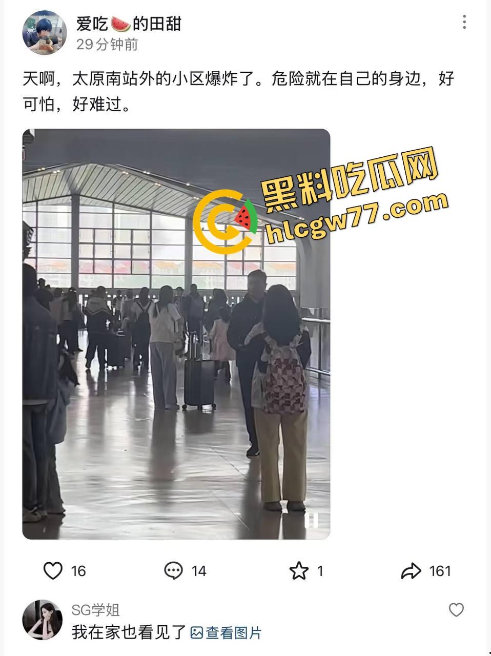 太原光明路小区突发天然气爆炸,炸到省委书记都该过来吃灰,别光让底层人用命给你查漏洞!-2