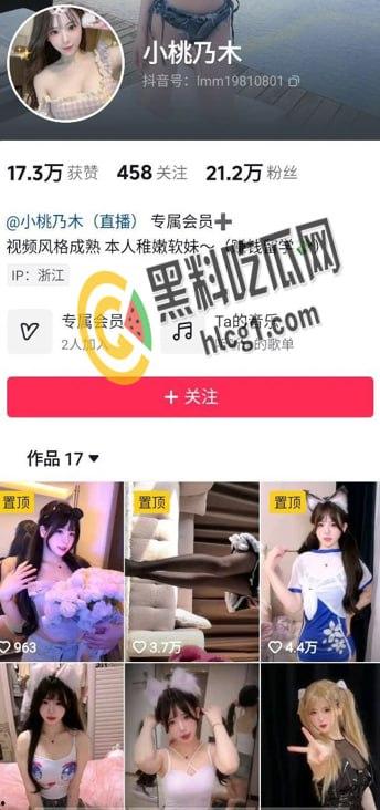 抖音反差网红小桃乃木 在推特黄网做福利姬 和闺蜜被主人调教成了 乖巧听话的小母狗-1