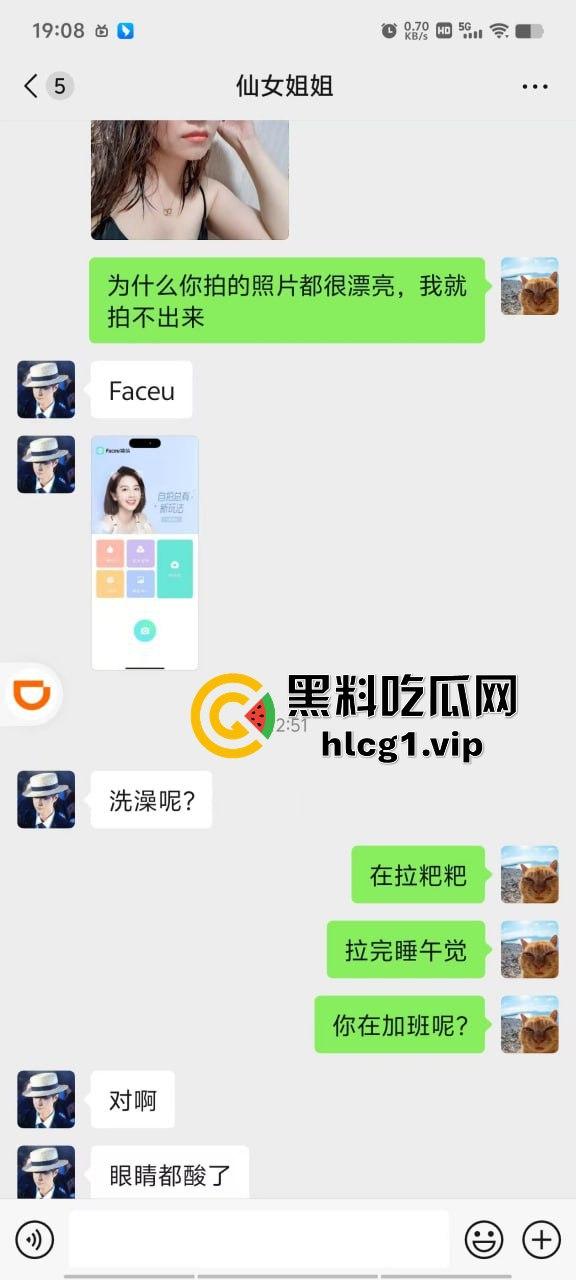 瓜友爆料小区微信群加了个小少妇,黑丝情趣内衣诱惑我,线下遭打桩机疯狂真实干哭!-7