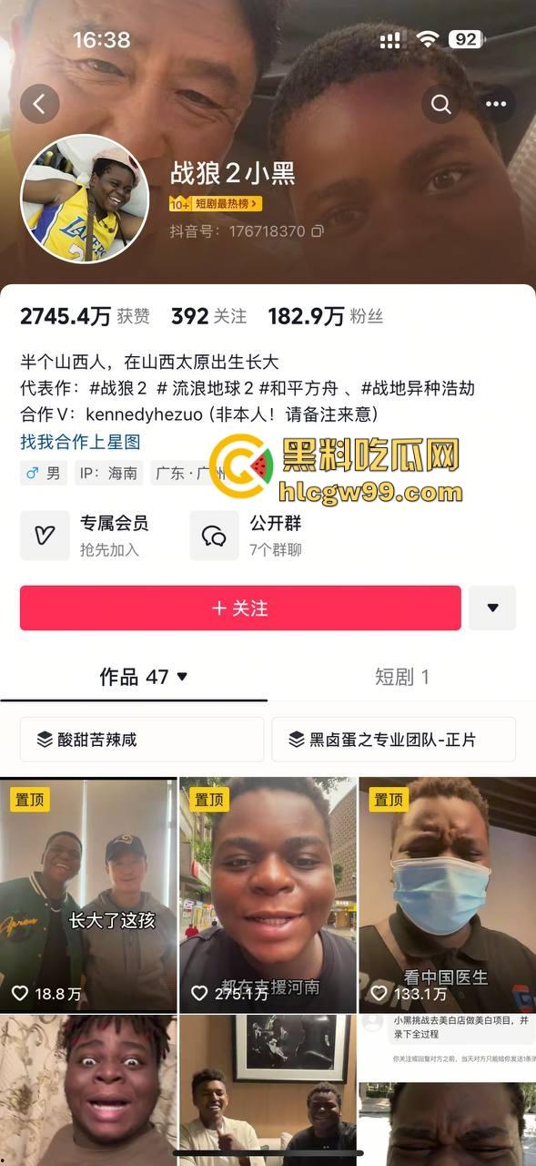 战狼2爆火的卖黄碟【小黑】疑似转行干网黄,网络带货卖伟哥,约女神做爱亲自证实伟哥效果,吴京知道嘛?-1