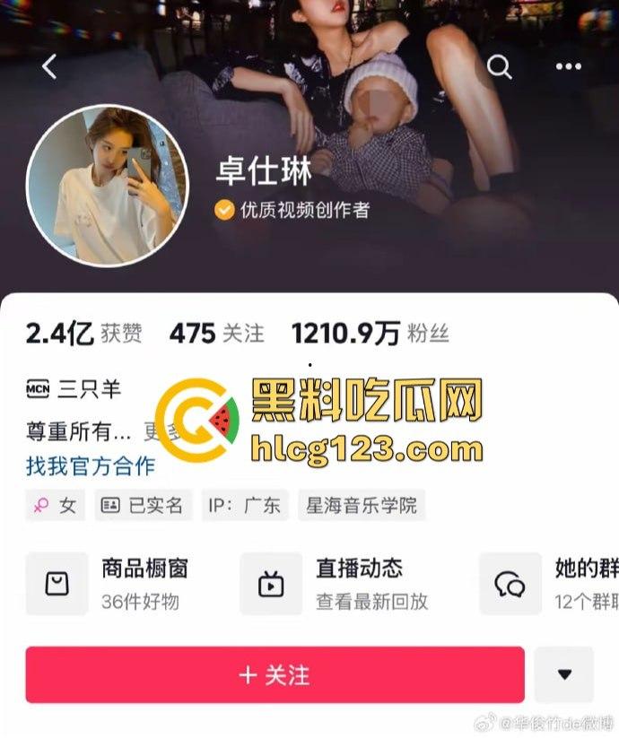 卓仕琳舔屌吞精视频曝光!三只羊事件黑料不断,卢文庆爆料原来都是真的?-1