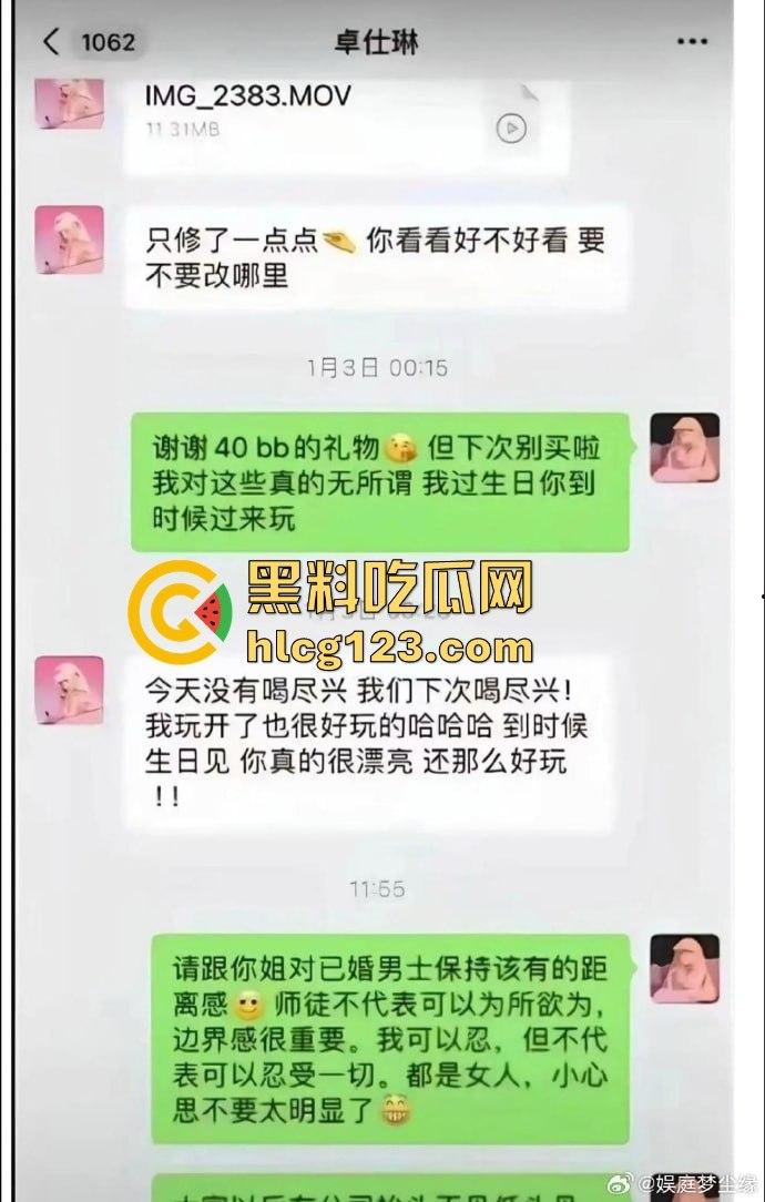 卓仕琳舔屌吞精视频曝光!三只羊事件黑料不断,卢文庆爆料原来都是真的?-2