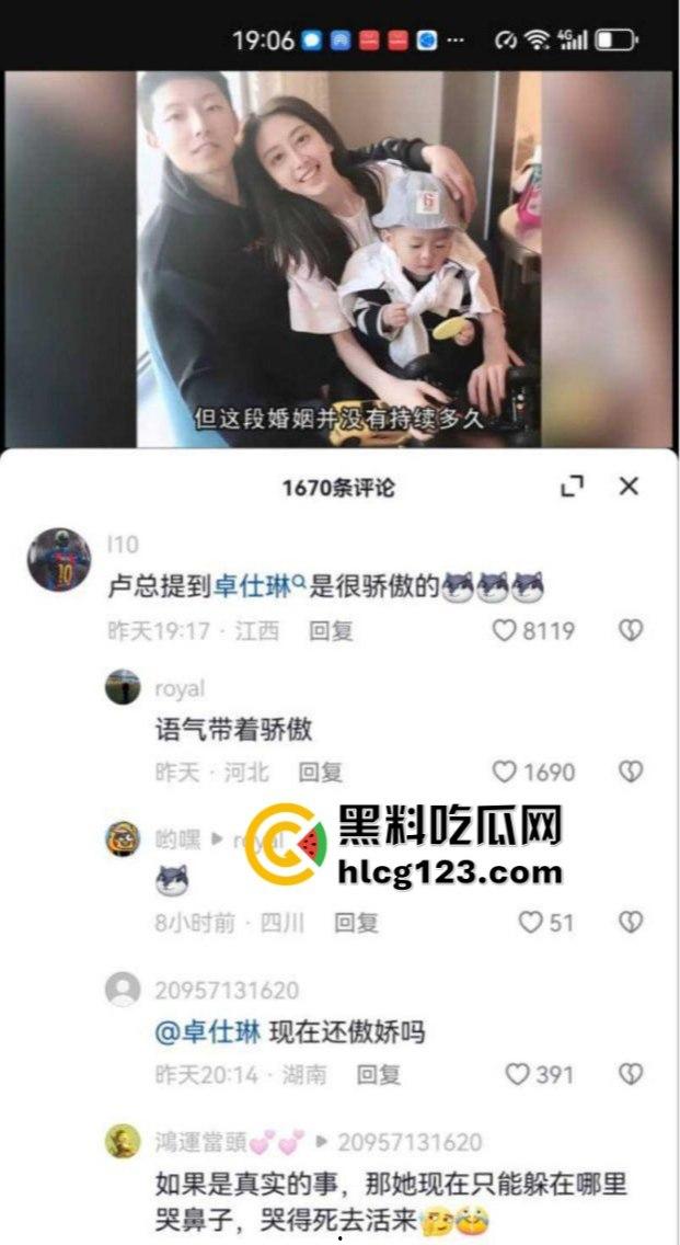 卓仕琳舔屌吞精视频曝光!三只羊事件黑料不断,卢文庆爆料原来都是真的?-4