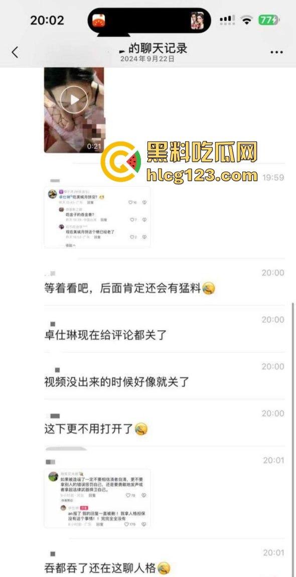 卓仕琳舔屌吞精视频曝光!三只羊事件黑料不断,卢文庆爆料原来都是真的?-6