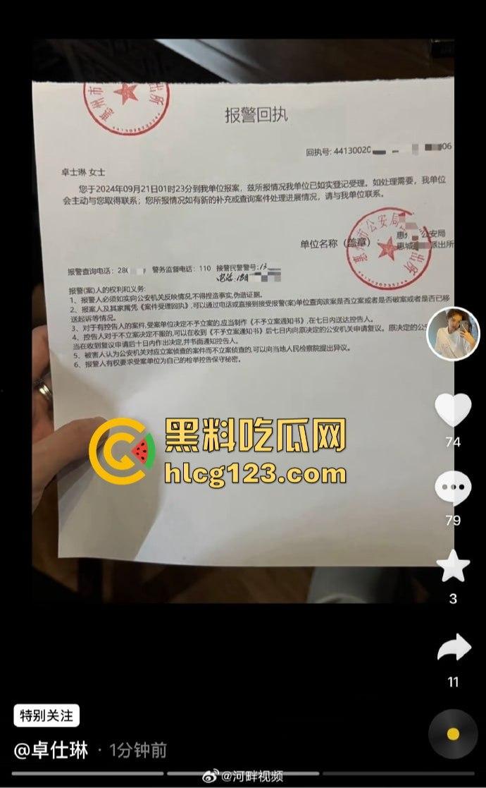 卓仕琳舔屌吞精视频曝光!三只羊事件黑料不断,卢文庆爆料原来都是真的?-8