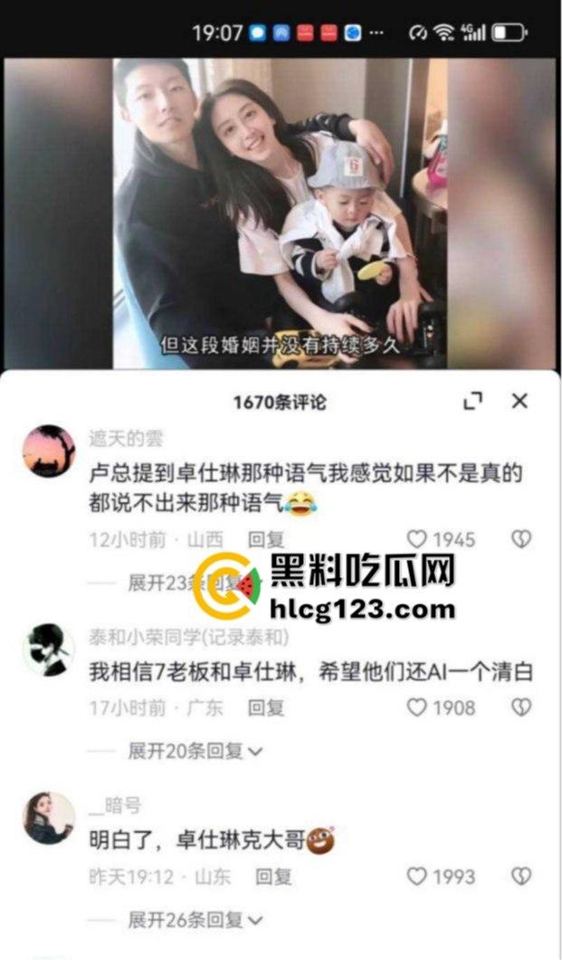 卓仕琳舔屌吞精视频曝光!三只羊事件黑料不断,卢文庆爆料原来都是真的?-9
