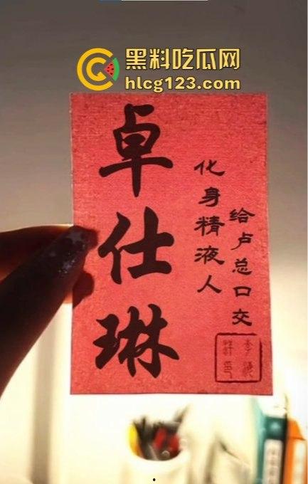 卓仕琳舔屌吞精视频曝光!三只羊事件黑料不断,卢文庆爆料原来都是真的?-11