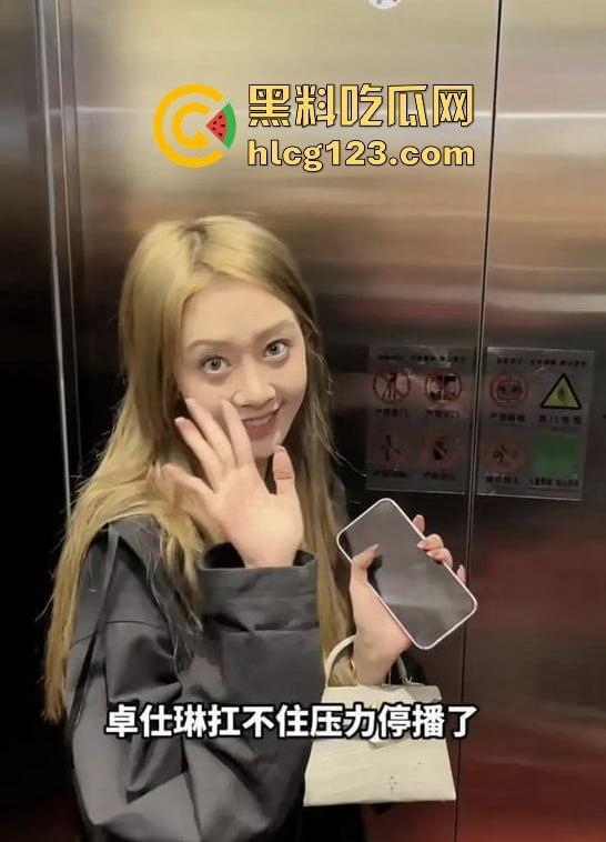 卓仕琳舔屌吞精视频曝光!三只羊事件黑料不断,卢文庆爆料原来都是真的?-17