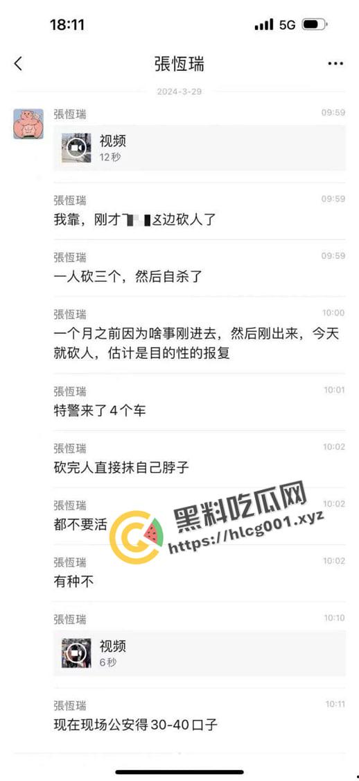 徐州鼓楼男子砍死三个人后当场自尽 对着自己脖子疯狂割 这是真的狠人 现场血腥画面流出-1