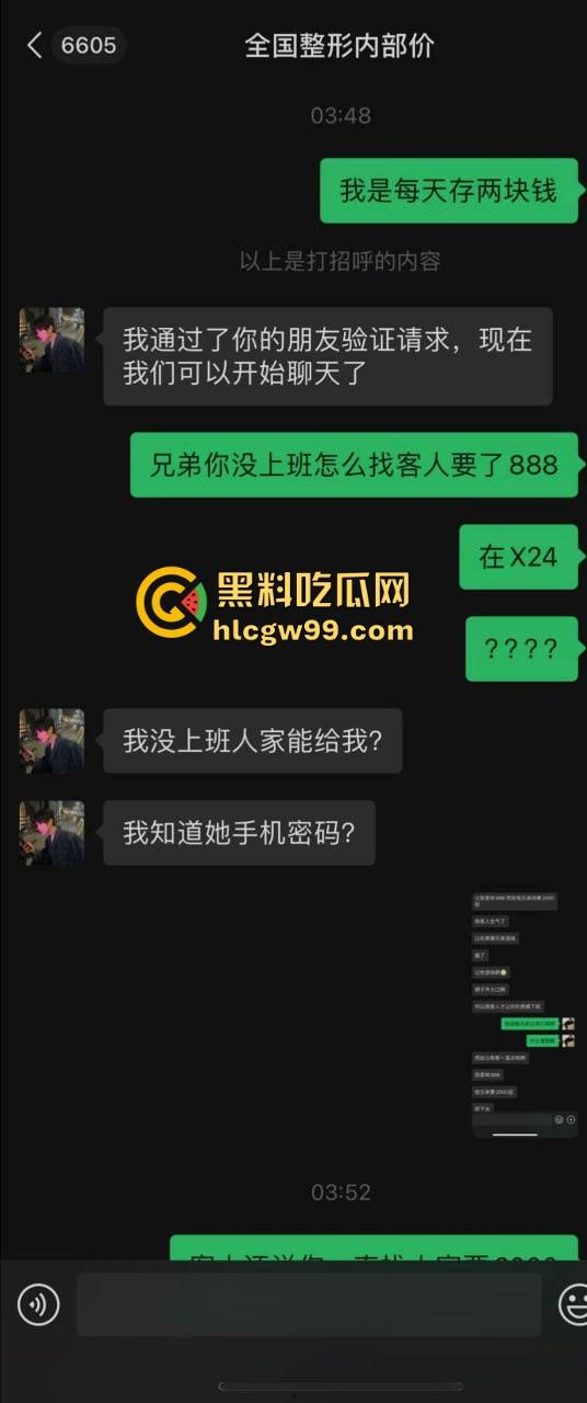 【杭州故事汇】避雷赵建斌这矮挫贱货,抖音号干净顾家的处男整容脸身高170都不到还带病!-4