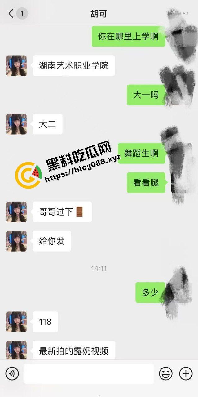 湖南艺术职业反差舞蹈生【胡可】网聊卖视频线下约炮,188元过门槛观赏极品美乳粉逼酮体!-1