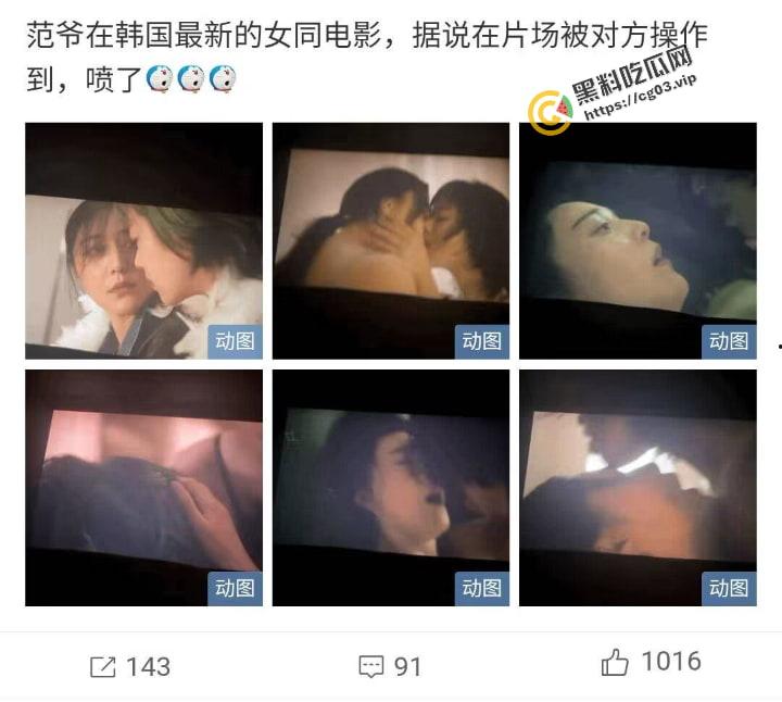 【范冰冰】携最新韩国同性题材三级片【绿夜】显身柏林电影节 先带瓜友品一下片中的大尺度戏码-2