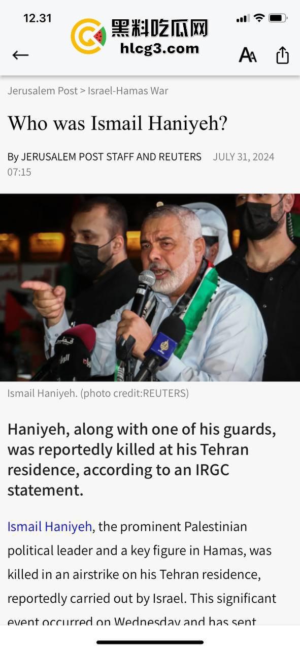 中东风云!哈马斯领导人哈尼亚在德黑兰遭以色列空袭,伊朗总统就职典礼惊现悲剧-3