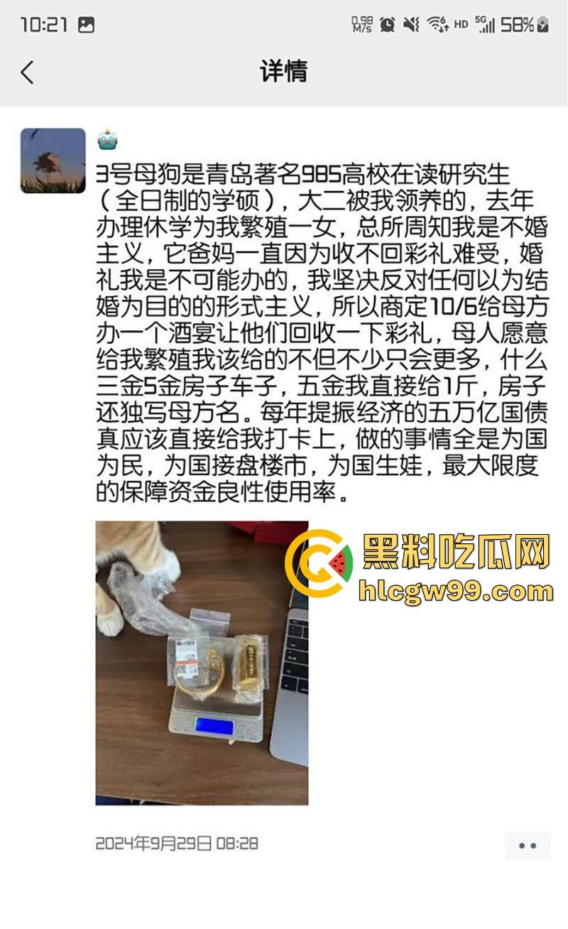 青岛985高校女研究生‌【林雨】高颜值长腿校花女神，却只是别人的3号母狗并育有一女，大量黑料流出！-3