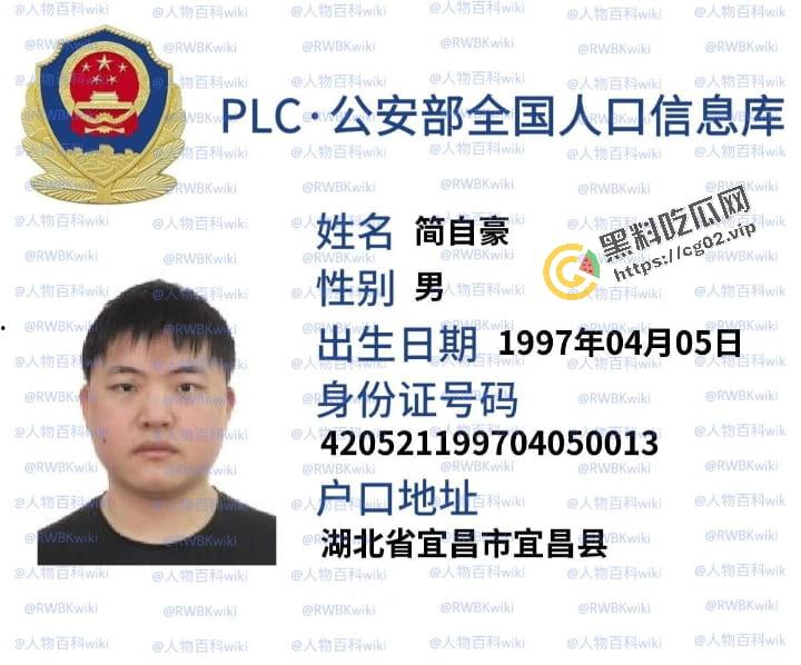 明星网红身份信息数据大曝光!!中国人的信息到底是谁打包卖出去的?(第三弹)-1