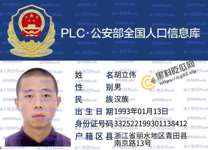 明星网红身份信息数据大曝光!!中国人的信息到底是谁打包卖出去的?(第三弹)-4