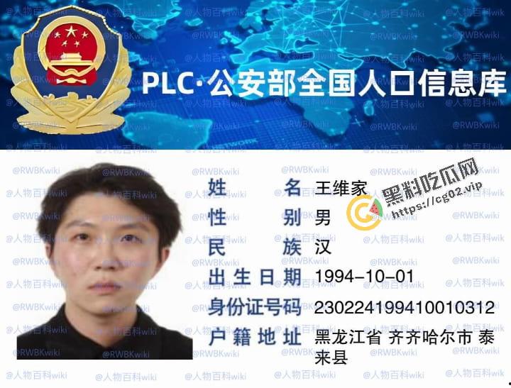 明星网红身份信息数据大曝光!!中国人的信息到底是谁打包卖出去的?(第三弹)-9