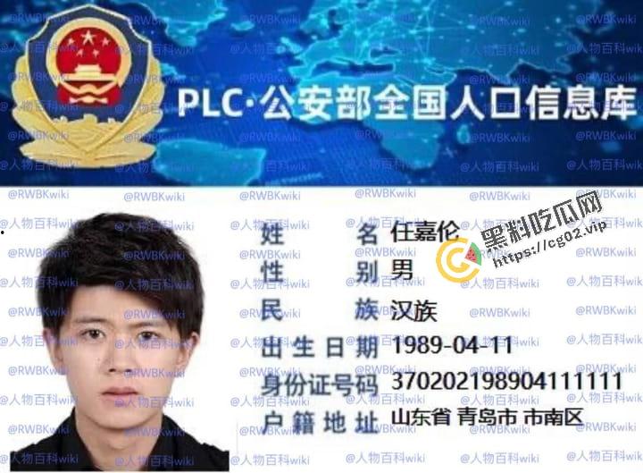 明星网红身份信息数据大曝光!!中国人的信息到底是谁打包卖出去的?(第三弹)-10