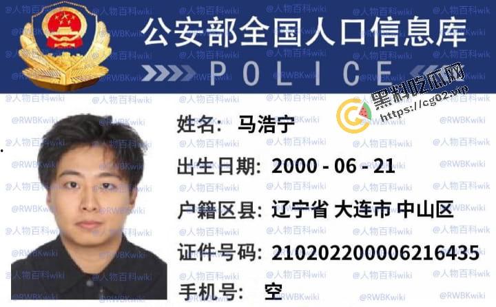 明星网红身份信息数据大曝光!!中国人的信息到底是谁打包卖出去的?(第三弹)-13