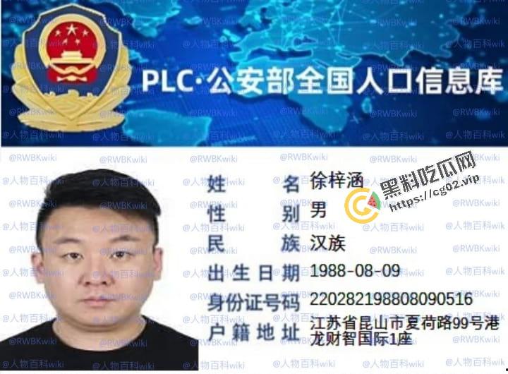 明星网红身份信息数据大曝光!!中国人的信息到底是谁打包卖出去的?(第三弹)-14