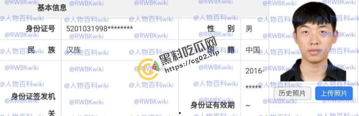 明星网红身份信息数据大曝光!!中国人的信息到底是谁打包卖出去的?(第三弹)-16