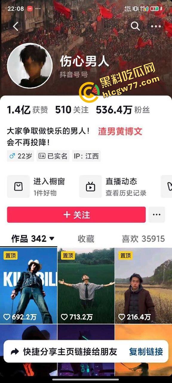 脚踏七只船 抖音网红【伤心男人】塌房,被曝骗财骗色约炮成瘾 性爱视频和聊天记录流出!-2