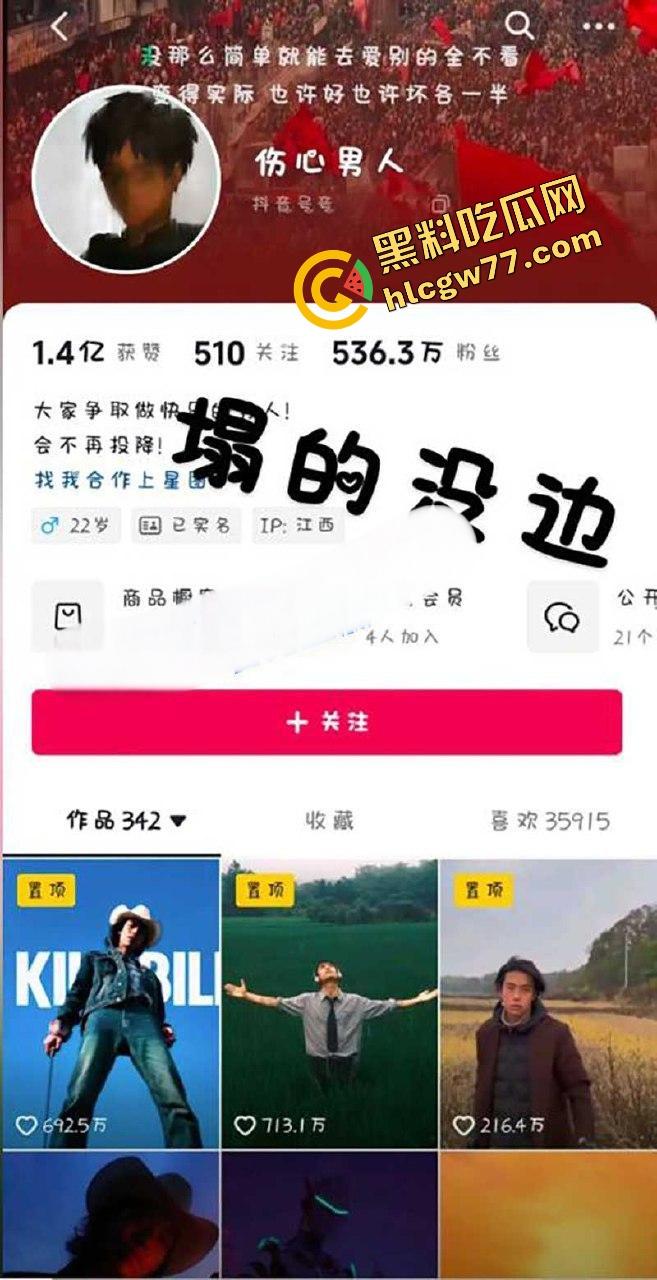 脚踏七只船 抖音网红【伤心男人】塌房,被曝骗财骗色约炮成瘾 性爱视频和聊天记录流出!-3