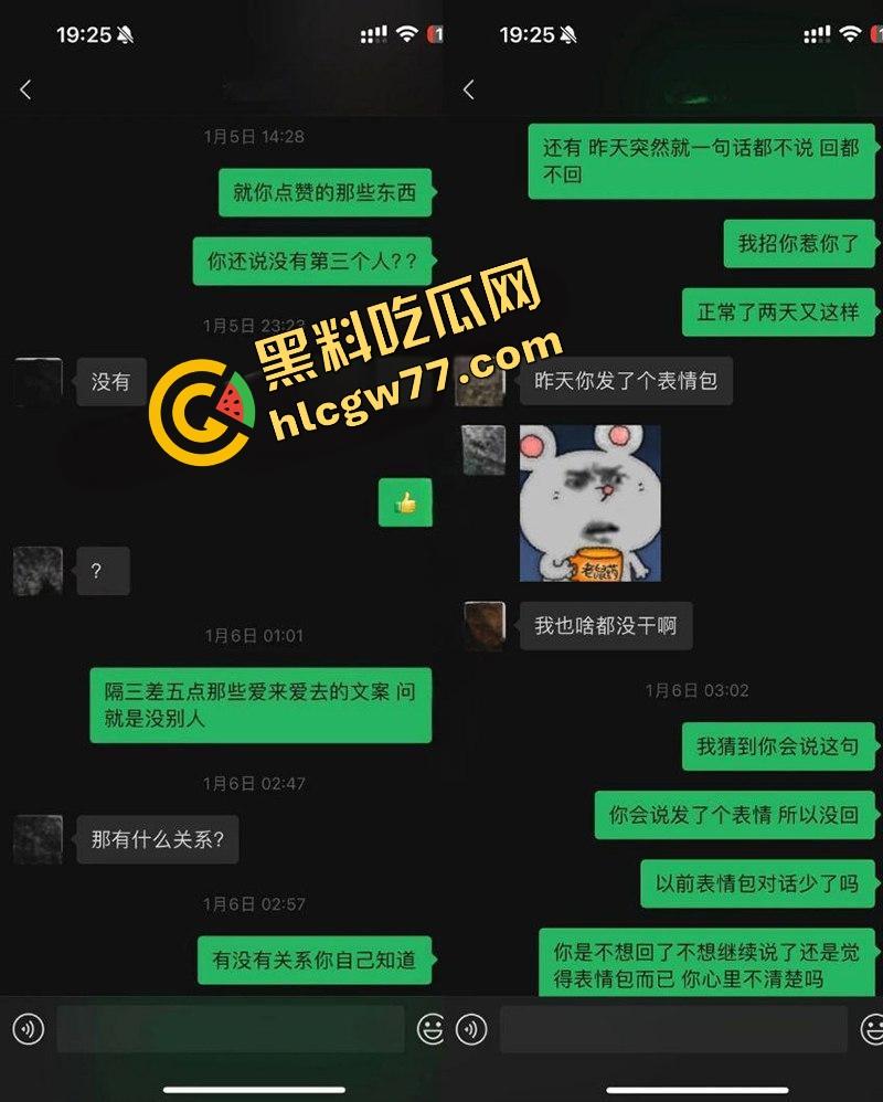 脚踏七只船 抖音网红【伤心男人】塌房,被曝骗财骗色约炮成瘾 性爱视频和聊天记录流出!-4