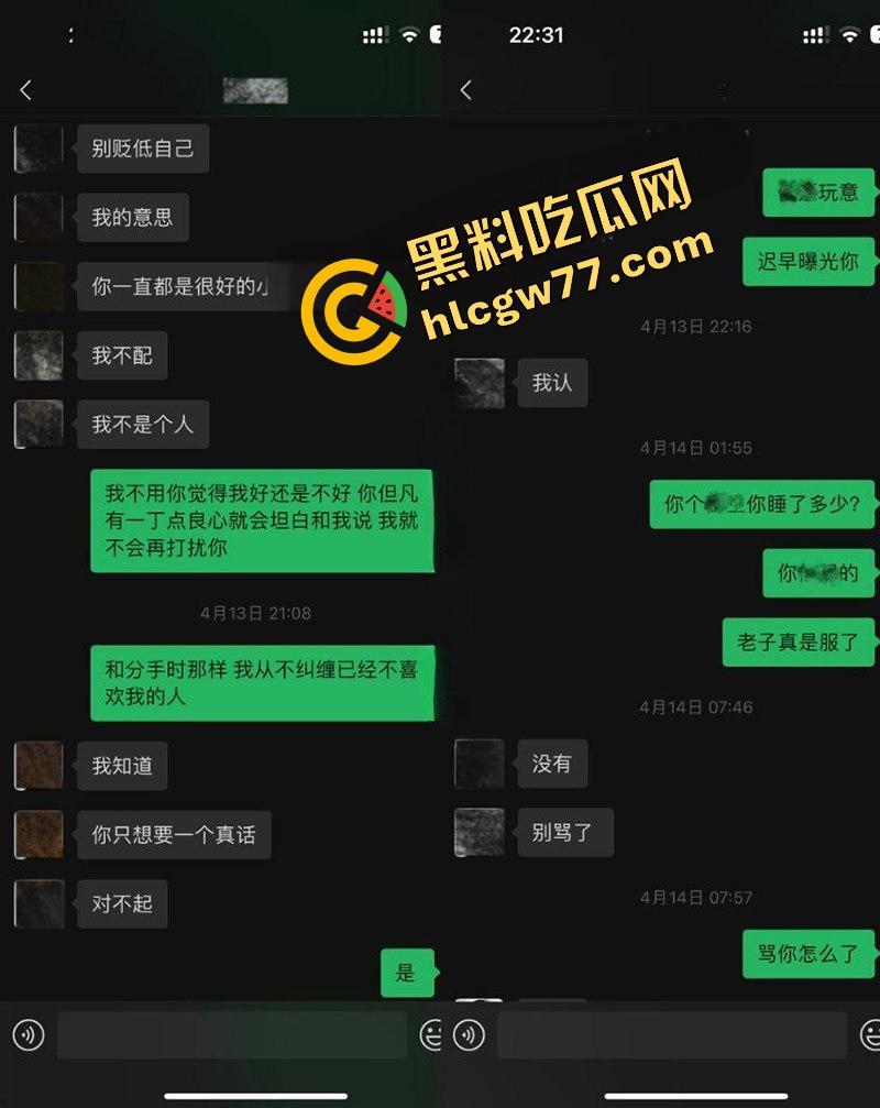 脚踏七只船 抖音网红【伤心男人】塌房,被曝骗财骗色约炮成瘾 性爱视频和聊天记录流出!-5