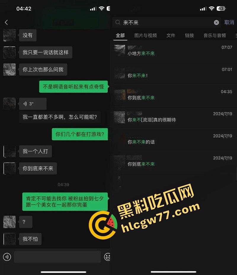 脚踏七只船 抖音网红【伤心男人】塌房,被曝骗财骗色约炮成瘾 性爱视频和聊天记录流出!-7