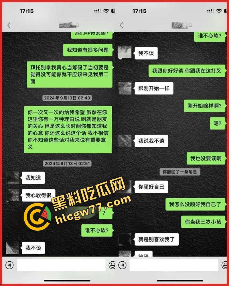 脚踏七只船 抖音网红【伤心男人】塌房,被曝骗财骗色约炮成瘾 性爱视频和聊天记录流出!-9